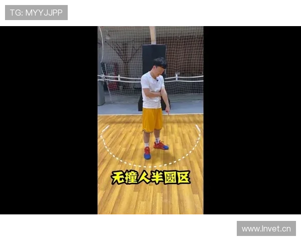 篮球合理冲撞区的判定规则及防守适用场景解析