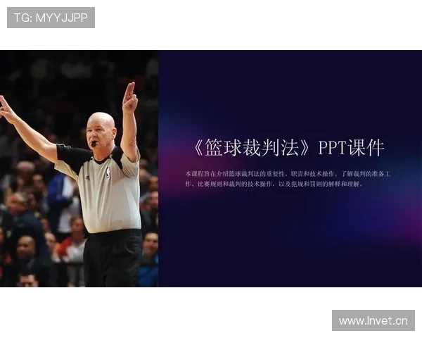 篮球规则详解：快攻犯规判定标准与依据说明